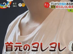 《二軍T恤復活妙招》領口鬆垮垮不敢穿出門?簡單3步驟找回最初的緊實 《二軍T恤復活妙招》領口鬆垮垮不敢穿出門?簡單3步驟找回最初的緊實