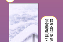 無家可歸的狐神 第76話 無家可歸的狐神 第76話