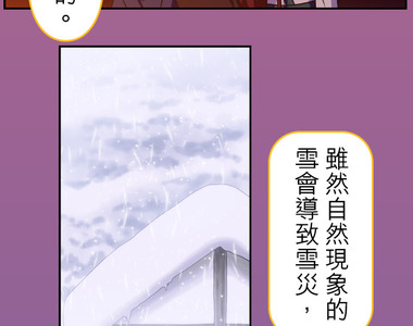 無家可歸的狐神 第76話