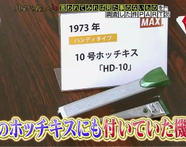 《訂書機的隱藏機能》裝新針一定要空發浪費一根針?不會慢慢壓是不是沒常識……