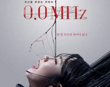 你知道靈界的頻率多少嗎？《0.0赫茲》在頻率相對的那一刻將打開另一個世界的大門...