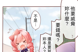 果菜少年少女 第17話