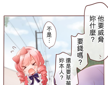 果菜少年少女 第17話