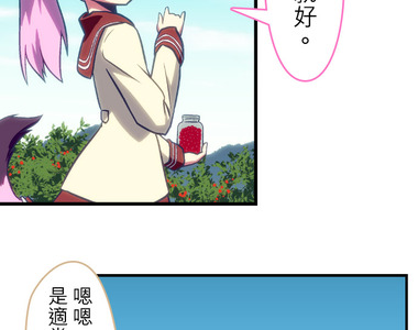 無家可歸的狐神 第78話