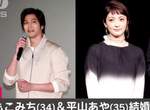 【速報】型男主廚《速水茂虎道》宣布結婚 新娘原來是好久不見的女星.平山綾 【速報】型男主廚《速水茂虎道》宣布結婚 新娘原來是好久不見的女星.平山綾