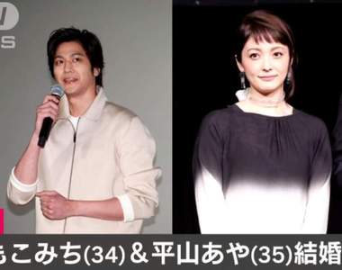 【速報】型男主廚《速水茂虎道》宣布結婚 新娘原來是好久不見的女星.平山綾