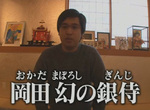 《最強閃亮亮名字》夢幻銀武士與DoReMi的人生 頂著這種名字就像雙面刃…… 《最強閃亮亮名字》夢幻銀武士與DoReMi的人生 頂著這種名字就像雙面刃……