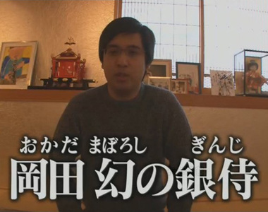 《最強閃亮亮名字》夢幻銀武士與DoReMi的人生 頂著這種名字就像雙面刃……