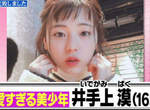超可愛無性別男子《井手上漠》親姊姊初公開 長相激似根本是姊妹... 超可愛無性別男子《井手上漠》親姊姊初公開 長相激似根本是姊妹...