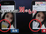 《FB、IG造假廣告》改圖名人代言超好騙 土屋太鳳、平手友梨奈都受害…… 《FB、IG造假廣告》改圖名人代言超好騙 土屋太鳳、平手友梨奈都受害……