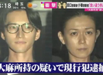 《田口淳之介被捕》從供詞看見真實的囚徒困境 該不該隱瞞大麻究竟是誰的…… 《田口淳之介被捕》從供詞看見真實的囚徒困境 該不該隱瞞大麻究竟是誰的……