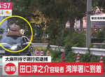 搞錯重點《田口淳之介持大麻被逮捕》新聞中出現的巨熊玩偶意外引發討論... 搞錯重點《田口淳之介持大麻被逮捕》新聞中出現的巨熊玩偶意外引發討論...