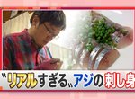 《刺身刺青分不清》日本人歧視生魚片?漢字不學好就會鬧笑話…… 《刺身刺青分不清》日本人歧視生魚片?漢字不學好就會鬧笑話……