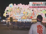 《青森睡魔祭佔位風波》你貼膠帶我就撕 深夜巡場的網友被讚成正義使者…… 《青森睡魔祭佔位風波》你貼膠帶我就撕 深夜巡場的網友被讚成正義使者……