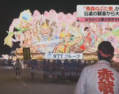 《青森睡魔祭佔位風波》你貼膠帶我就撕 深夜巡場的網友被讚成正義使者……