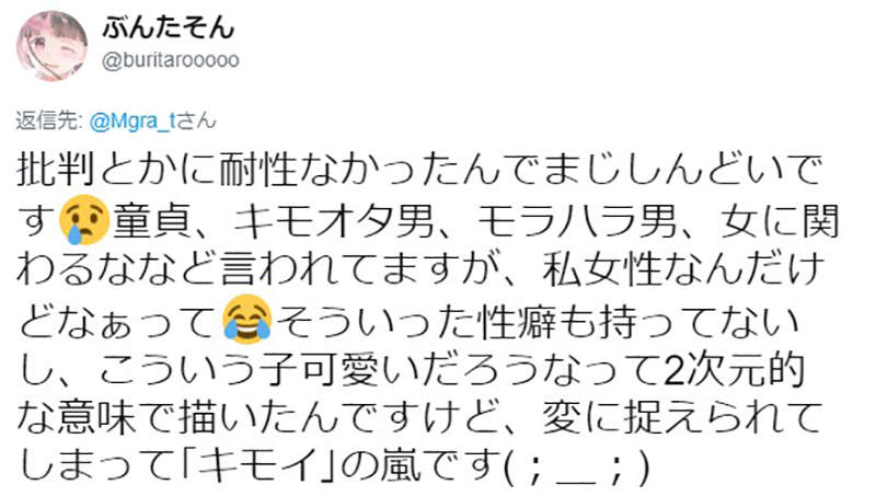 《自宅警备员女友》可爱插画爆发歧视女性争议 向往养奴隶被骂不尊重…… - 图片10 《自宅警备员女友》可爱插画爆发歧视女性争议 向往养奴隶被骂不尊重……