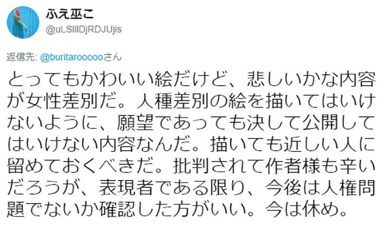 《自宅警备员女友》可爱插画爆发歧视女性争议 向往养奴隶被骂不尊重…… - 图片6 《自宅警备员女友》可爱插画爆发歧视女性争议 向往养奴隶被骂不尊重……