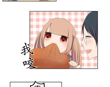 告白怎麼這麼難！ 第19話