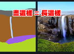 「GauGAN」天才畫筆讓你《塗鴉變成逼真景觀》這是什麼繪圖黑科技(⊙0⊙ 「GauGAN」天才畫筆讓你《塗鴉變成逼真景觀》這是什麼繪圖黑科技(⊙0⊙