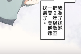 告白怎麼這麼難! 第20話 告白怎麼這麼難! 第20話