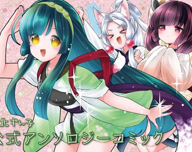 《東北俊子抱枕轉賣事件》政府糾正爽到轉賣商?以後賣東西不要喊出限量最保險……