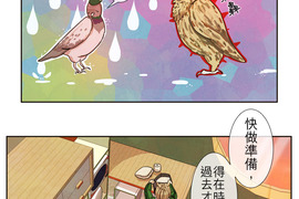 HU・NIMAL 獸・人 第5話 HU・NIMAL 獸・人 第5話