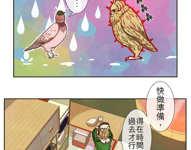 HU・NIMAL 獸・人 第5話