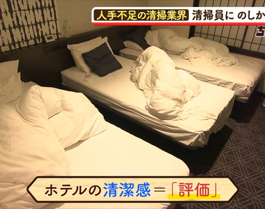 《飯店打掃媒合APP》任何人都能做好客房清潔工作?站在客人的角度覺得安心嗎……