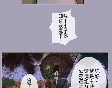 HU・NIMAL 獸・人 第6話