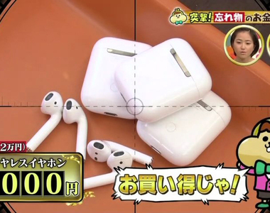 《日本失物招領制度》在東京掉東西記得上網找 否則3個月後就會被便宜拍賣了……