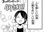 日本漫畫家九段そごう《台灣旅行遊記》遇到熱心助人的女神超感動…… 日本漫畫家九段そごう《台灣旅行遊記》遇到熱心助人的女神超感動……