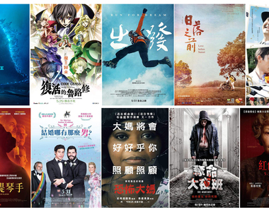 宅宅週報《５月第５週上映電影》挑戰阿拉丁「哥吉拉2怪獸之王」快去電影院朝貢吧