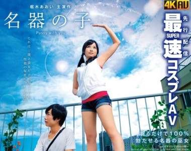 天氣之子AV版《名器之子》成人改編界王者TMA告訴大家這次依舊沒有極限