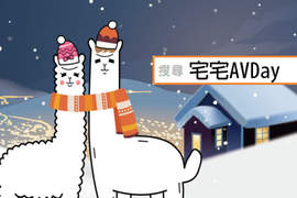 宅宅der《2018年度宅宅AVDay》回顧過去一年大家最關心的愛情動作片 宅宅der《2018年度宅宅AVDay》回顧過去一年大家最關心的愛情動作片