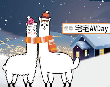 宅宅der《2018年度宅宅AVDay》回顧過去一年大家最關心的愛情動作片