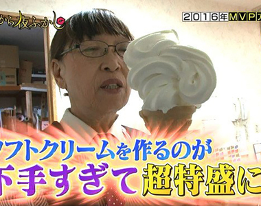 《北海道爆紅藝術霜淇淋》技術超爛阿姨已離職 觀光客朝聖吃不到特大號超失望……