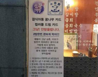 這間餐館必須被「批評」《大邱批評牛味館》網友表示一定要用批評的方式讓店家紅 why?