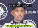 《鈴木一朗退休》記者會自爆其實是魔女神雞雞?AI字幕亂七八糟笑死人…… 《鈴木一朗退休》記者會自爆其實是魔女神雞雞?AI字幕亂七八糟笑死人……