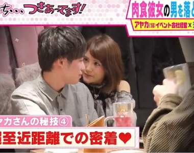 性經驗人數500人以上《超級肉食女的戀愛技巧》慘遭鄉民吐槽無法參考...