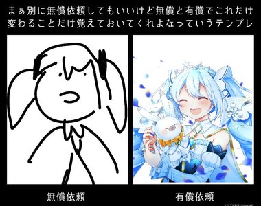 日推發起《免費與付費繪圖作品》為什麼會畫圖就要免費幫你畫東西啊？