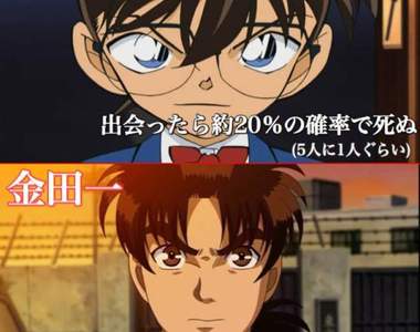 《柯南與金田一》死神小學生的上位互換原來就是死神高中生的真理ww