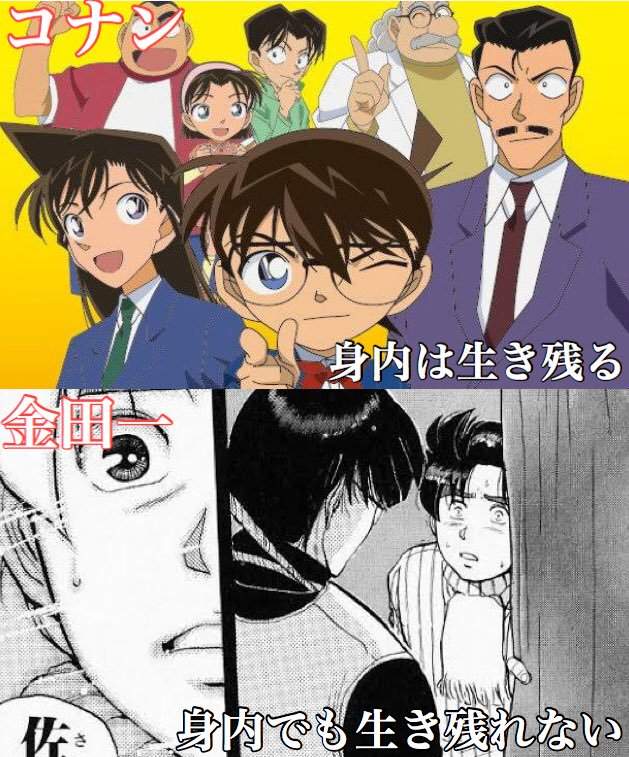 柯南與金田一 死神小學生的上位互換原來就是死神高中生的真理ww