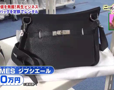 《名牌包包月用到飽》每月1900元就能當貴婦？出借名牌包竟然還能賺外快……