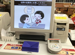 《SUKIYA自動結帳機》歌手抱怨冰冷機器沒有人情味 網友吐槽老古板不懂牛丼店的苦…… 《SUKIYA自動結帳機》歌手抱怨冰冷機器沒有人情味 網友吐槽老古板不懂牛丼店的苦……