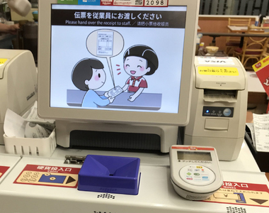 《SUKIYA自動結帳機》歌手抱怨冰冷機器沒有人情味 網友吐槽老古板不懂牛丼店的苦……