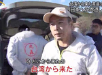 《台灣志工挺進日本災區》親友團全員出動助災民 報答921恩情讓主播哭紅眼…… 《台灣志工挺進日本災區》親友團全員出動助災民 報答921恩情讓主播哭紅眼……