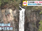 《自殺勝地華嚴瀑布》花費300萬吊掛高中生遺體爭議 讓家屬負擔費用會很過分嗎? 《自殺勝地華嚴瀑布》花費300萬吊掛高中生遺體爭議 讓家屬負擔費用會很過分嗎?