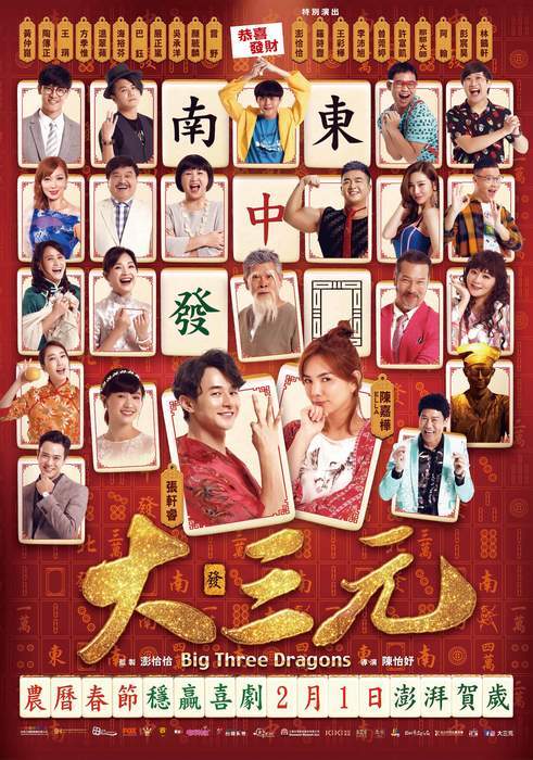 宅宅週報《1月第5週上映電影》準備好跟沒牙說再見了嗎இдஇ - 圖片3 宅宅週報《1月第5週上映電影》準備好跟沒牙說再見了嗎இдஇ - 圖片3