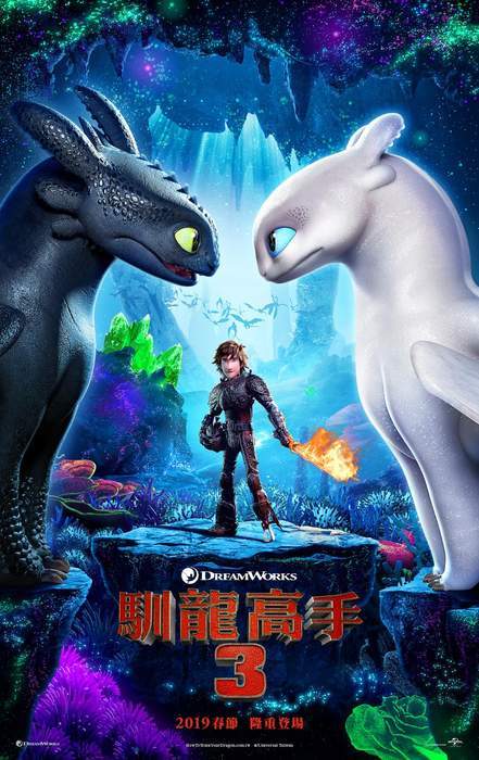 宅宅週報《1月第5週上映電影》準備好跟沒牙說再見了嗎இдஇ - 圖片2 宅宅週報《1月第5週上映電影》準備好跟沒牙說再見了嗎இдஇ - 圖片2