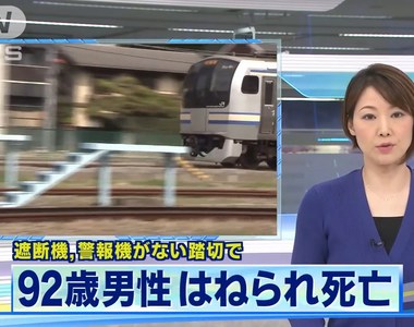 《35公尺恐怖平交道》92歲老人被撞死惹議 年輕網友也直呼超扯不敢走……